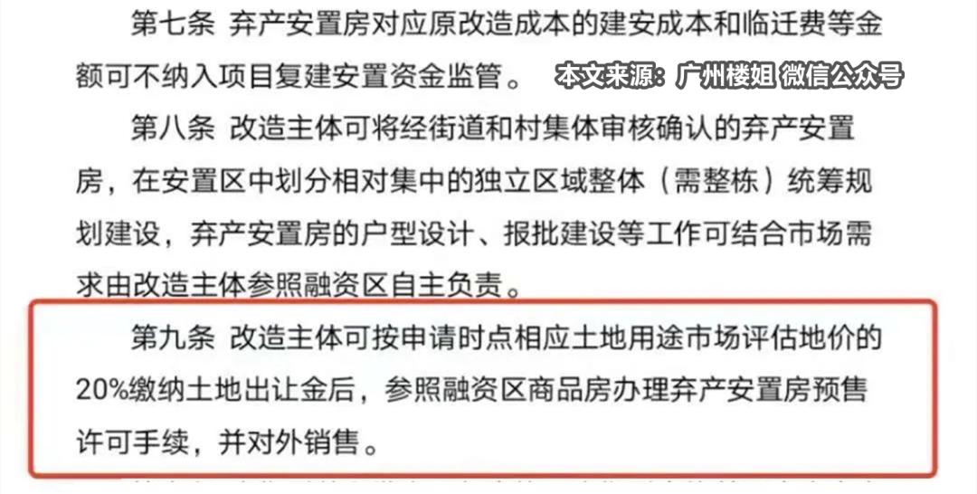 广州买房忌讳几楼,广州买房哪里便宜