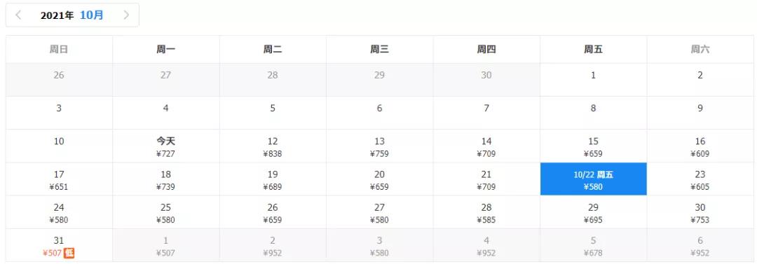 节后机票大跳水！洛阳出发，低至100+