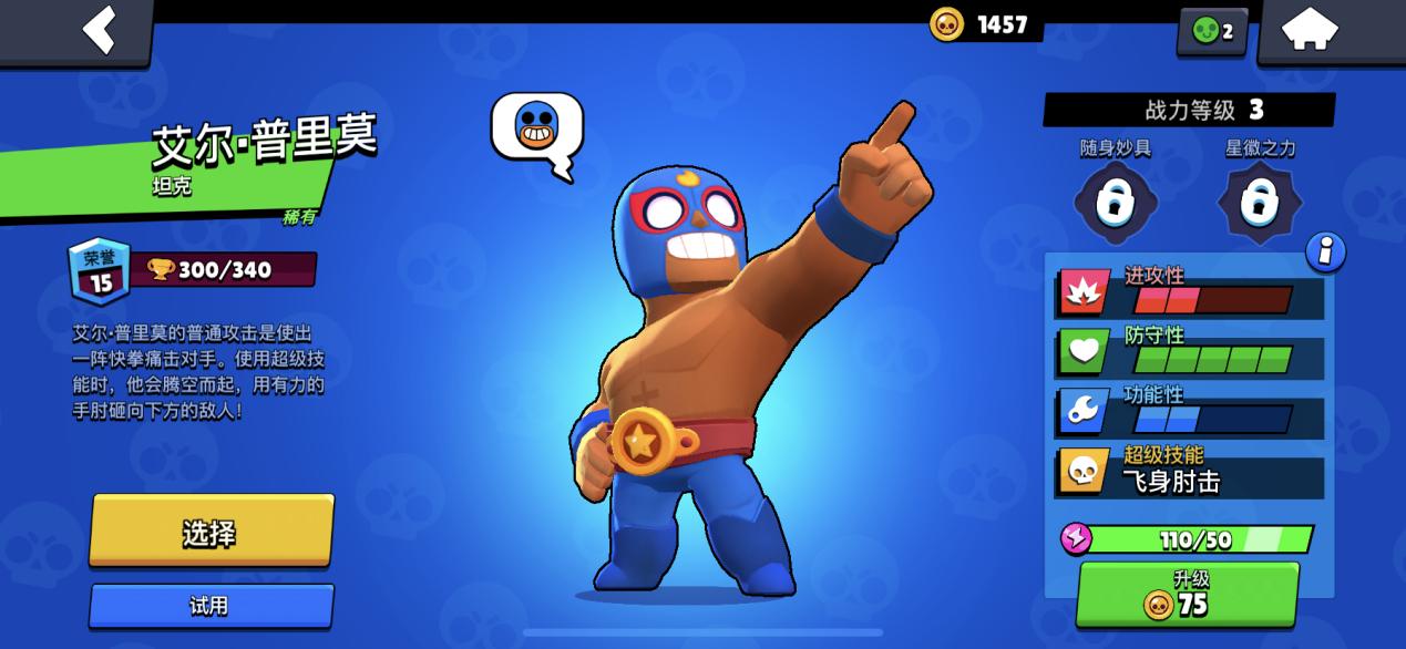 荒野乱斗s20赛季英雄强度排行榜,荒野乱斗普里莫高端局全局打法