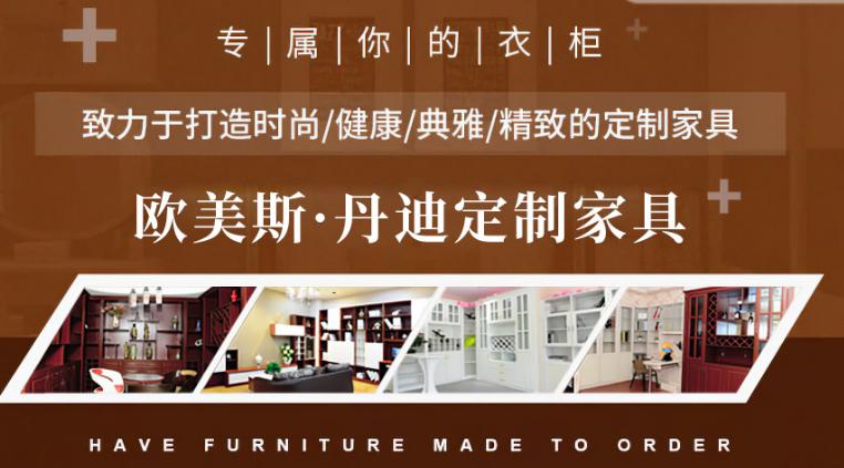 欧铂丽全屋定制属于几线品牌,木门十大品牌全屋定制价格表