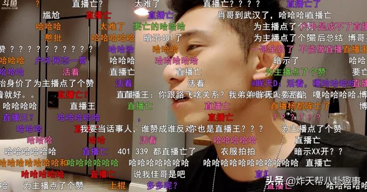 斗鱼头部主播最近消息,斗鱼头部主播最新消息