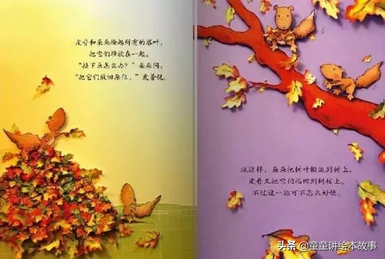 落叶树的烦恼绘本,一片吹落的树叶绘本故事