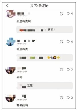 “小红书”APP现9.5万篇*草烟**软文15%打起“情怀牌”