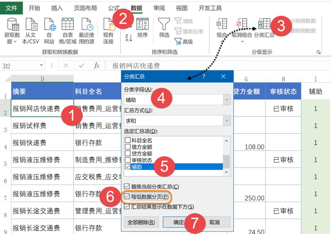 a4打印一张记账凭证,快速打印财务凭证