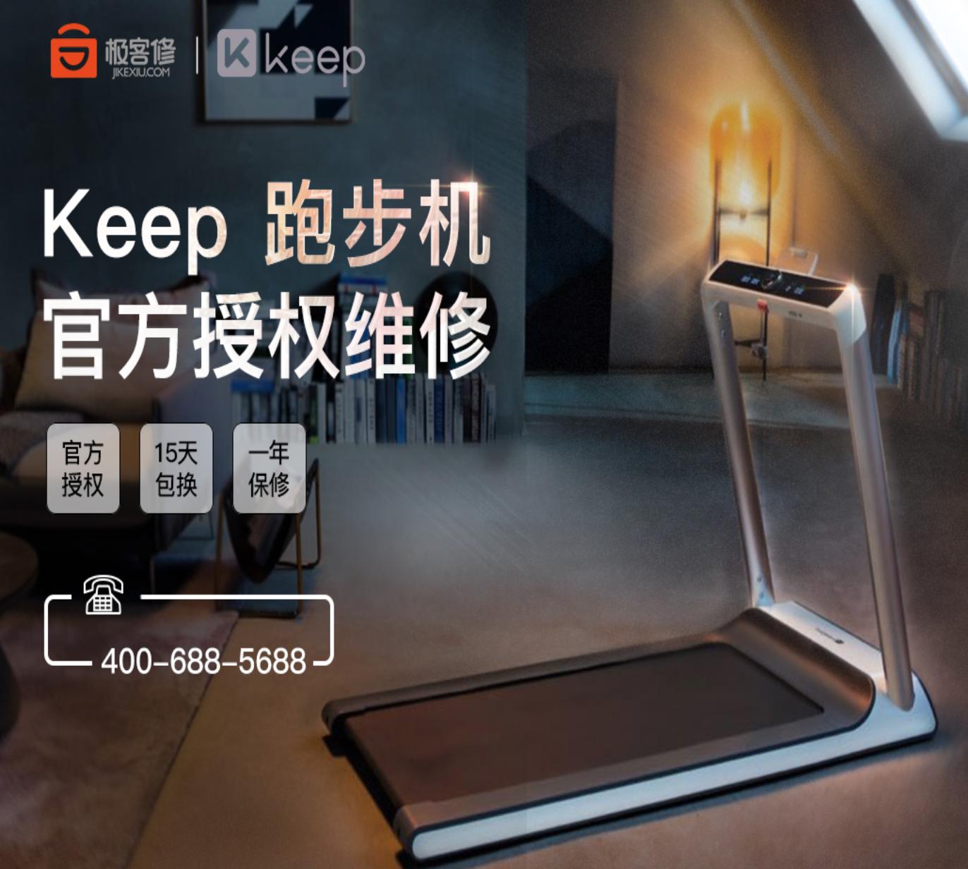 极客修推演“直营+加盟”地毯式扩张，打造维修O2O“肯德基”