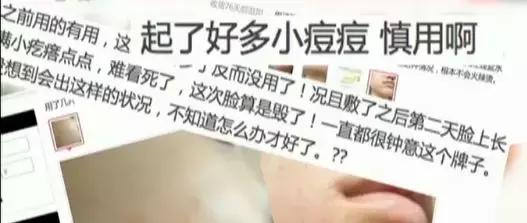 国内公认垃圾面膜曝光事件,央视曝光烂脸面膜名单