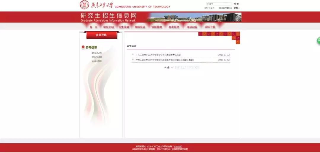 在哪里可以找到考研专业课真题,土木工程考研专业课真题试卷