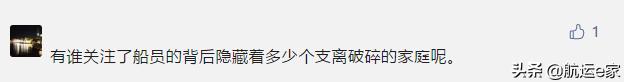 船员生活真相大揭露,船员现状分析