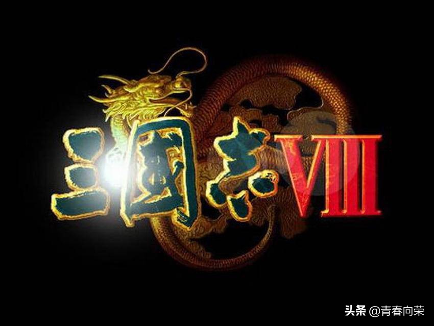 三国志战略版回顾解说视频,最经典的三国志系列