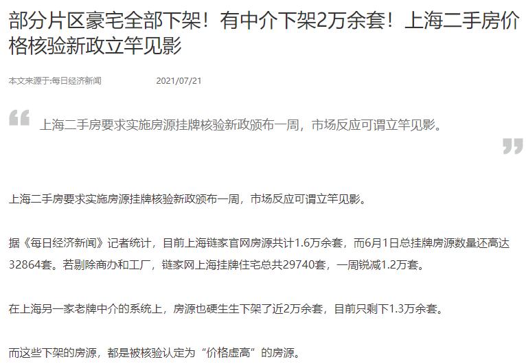 常州二手房最近几天交易量,常州二手房回暖