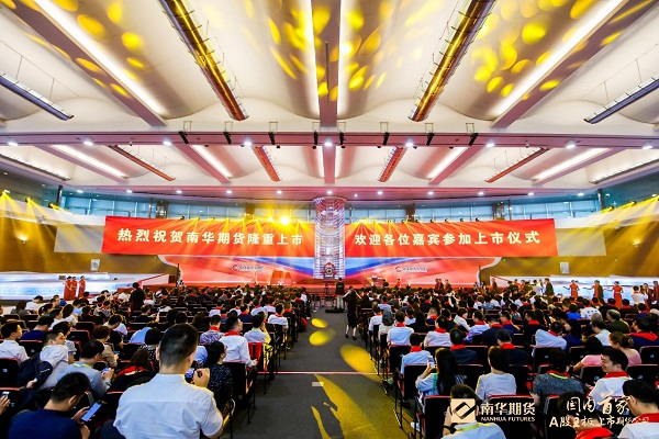 南华期货ipo引爆期货市场,首家在a股上市的期货公司
