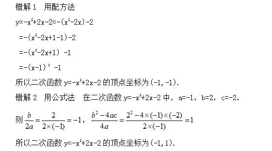 初中数学解题方法与技巧二次函数,初中数学二次函数解题方法与技巧