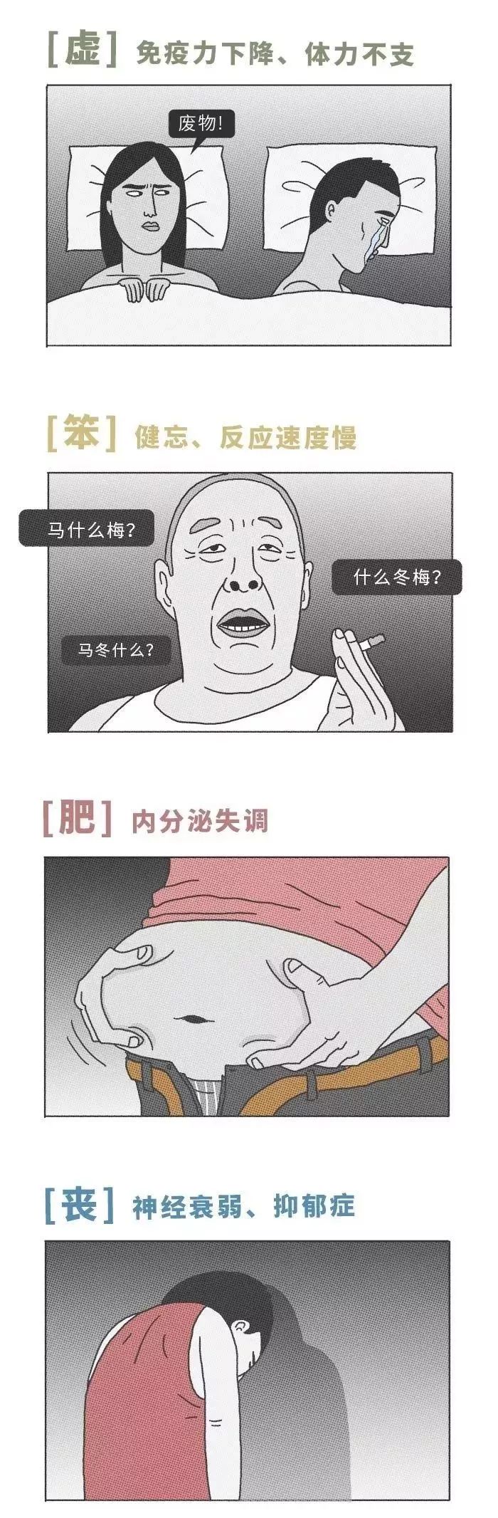 “*眠药安**”竟是*品毒**服用后可能“失忆”甚至“*身失**”......