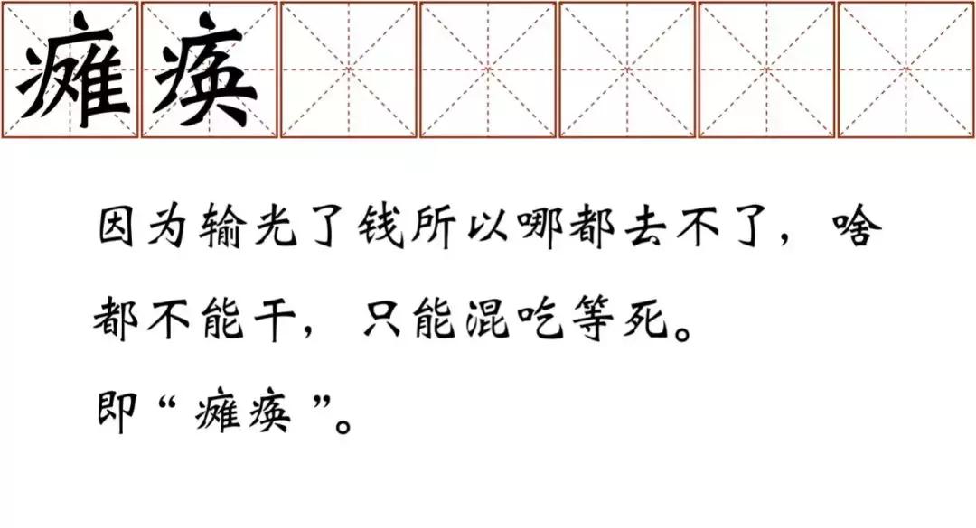 戒赌吧名人堂，欠金立老总一个席位