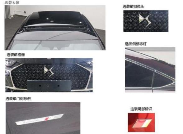 ds全系车型推荐,ds换代新车