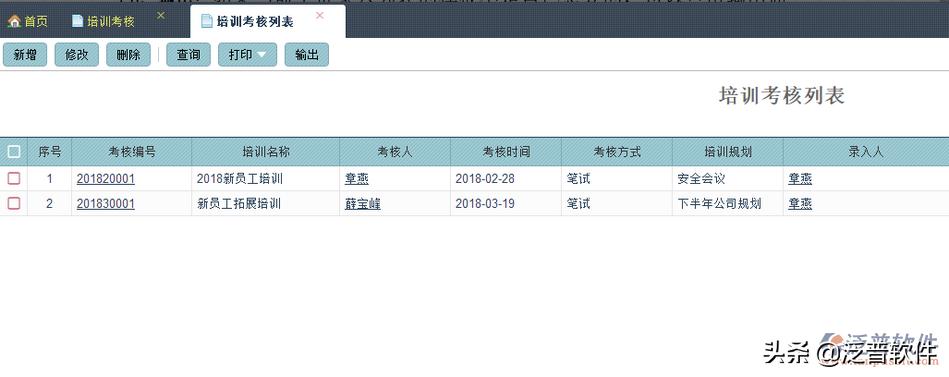 erp培训学校,ERP教学