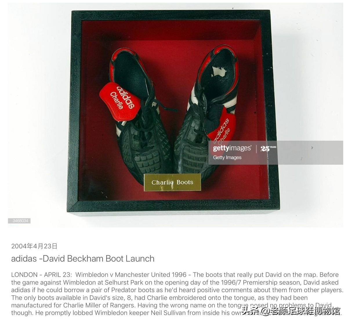 贝克汉姆一球成名穿的居然是别人的鞋,adidas神来之笔签约万人迷