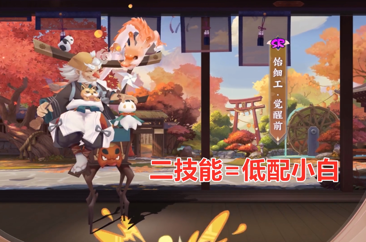 阴阳师sr最强单体输出,阴阳师sr分解