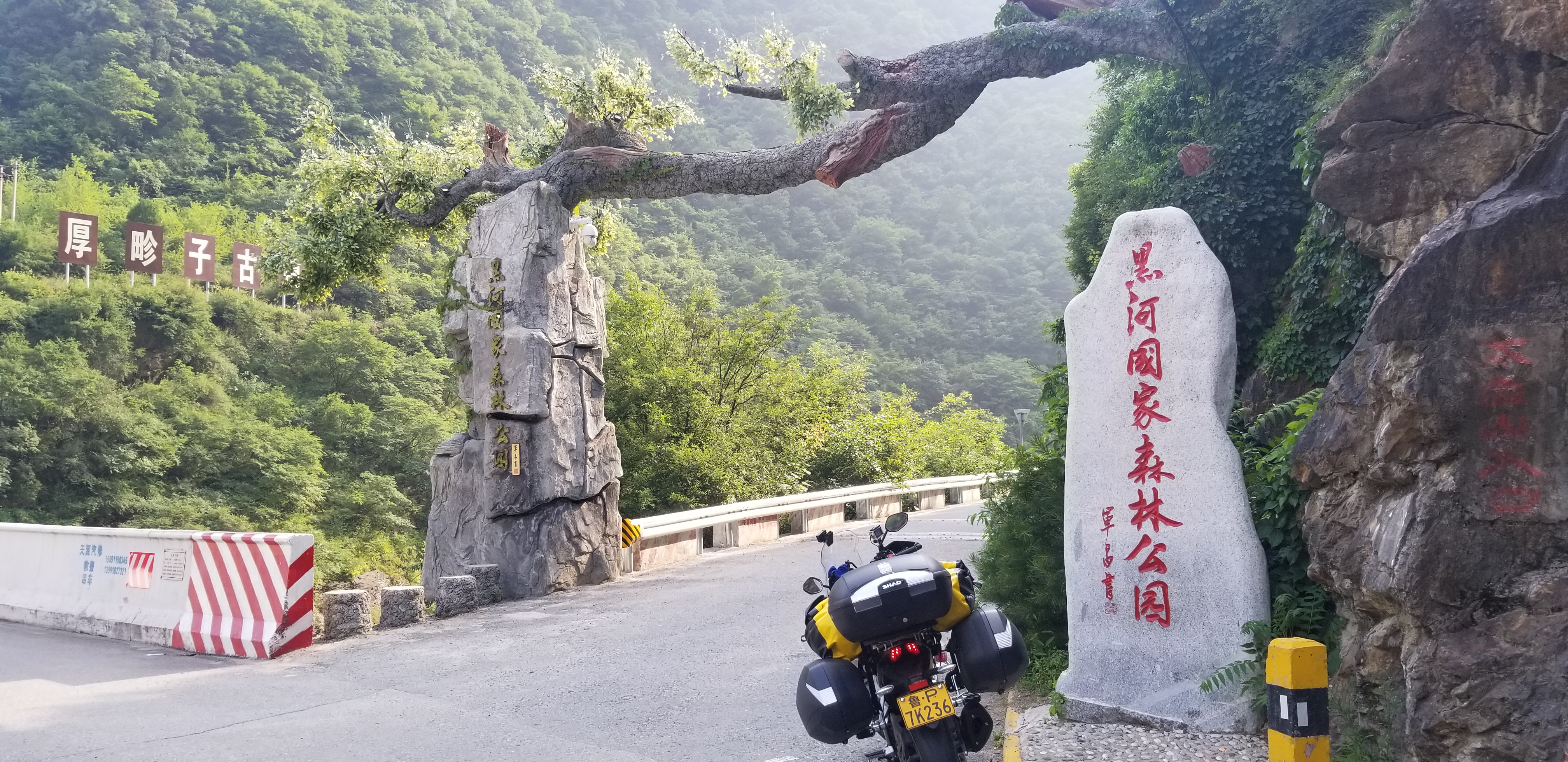 摩旅秦岭分水岭攻略,摩旅黑河森林公园