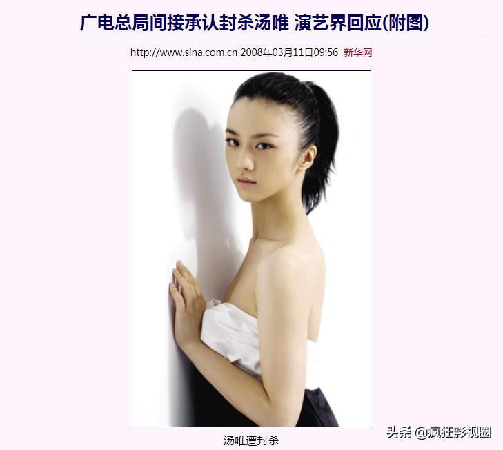 汤唯结束演艺生涯的原因,汤唯跌落神坛