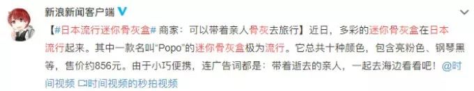 日本最迷你的骨灰盒,骨灰盒风靡日本