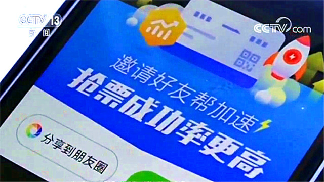 抢票软件为什么抢不到火车票了,抢票软件另外给的钱有用吗