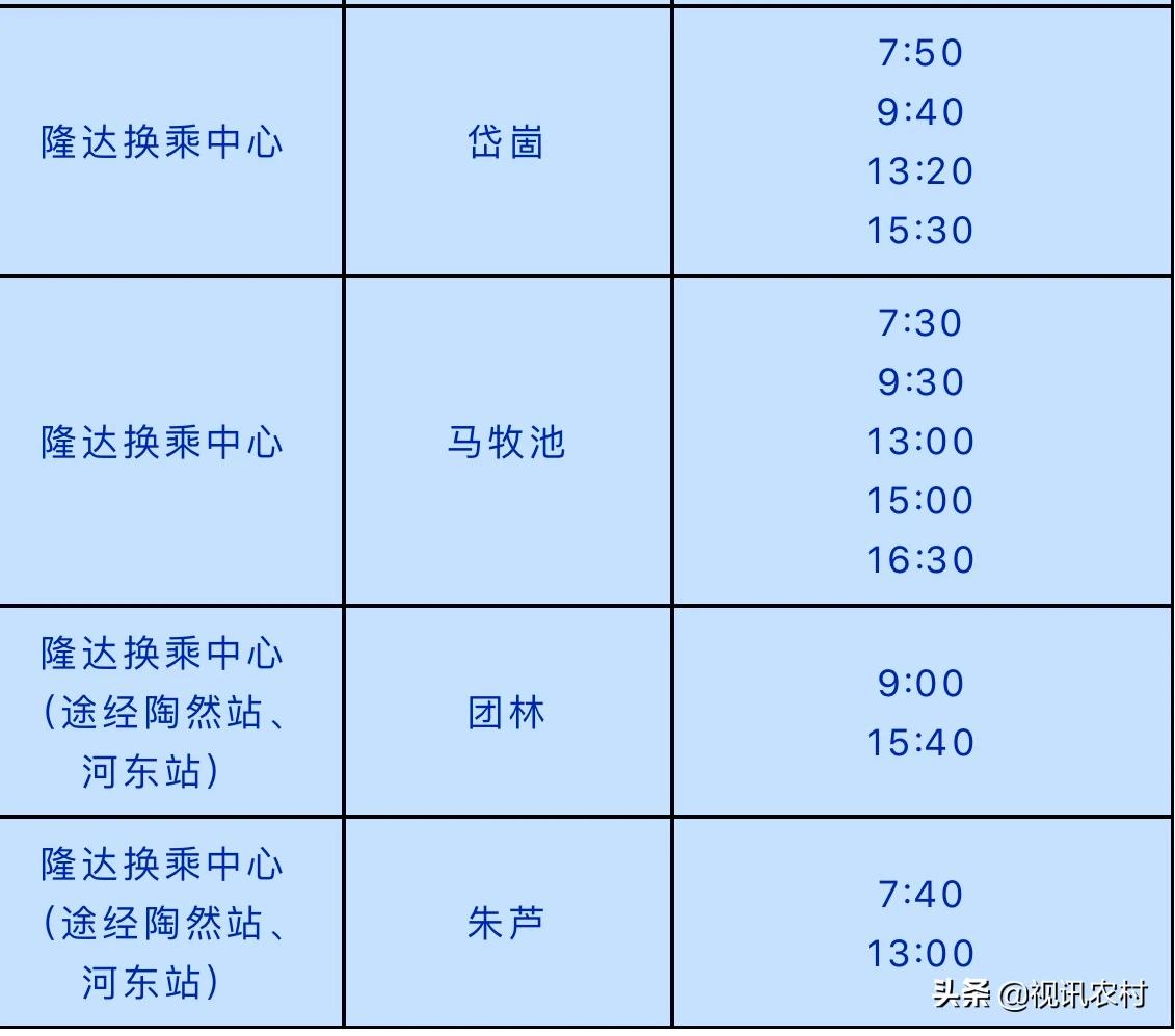 临沂客运总站最新消息,临沂客运总站最新时刻表