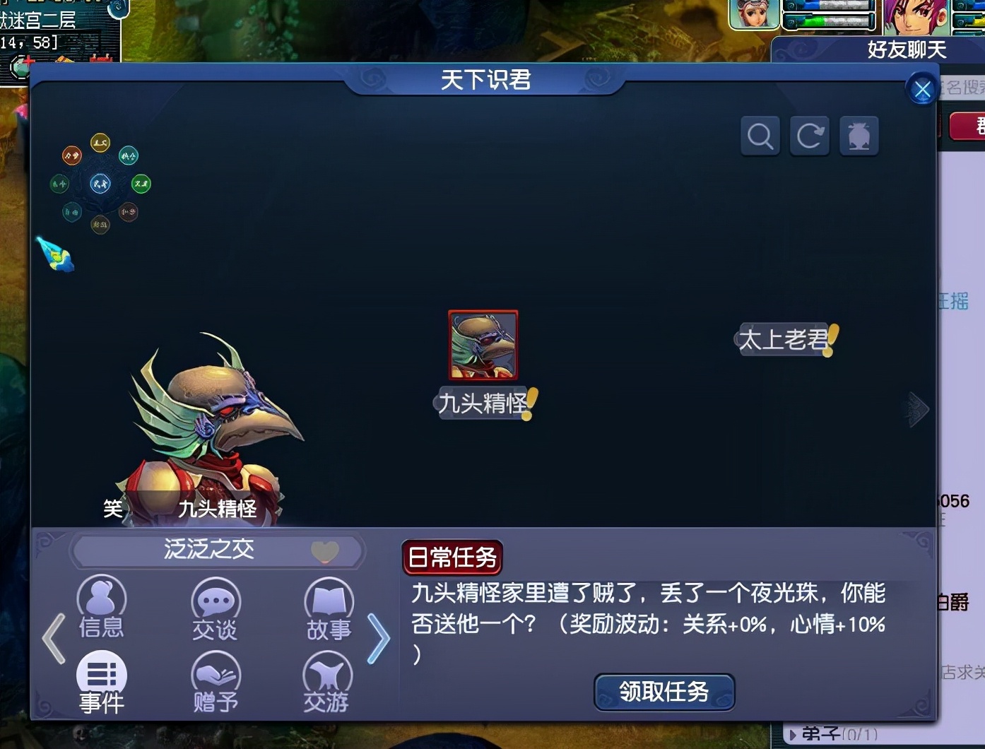 梦幻西游bug法宝,梦幻西游bug是什么