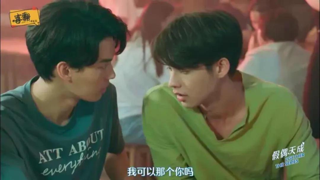 9.2分泰剧天花板来了,论卖腐……我们真是弱爆了!!