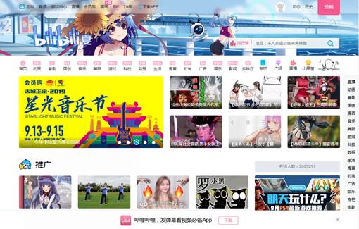 acg弹幕网有哪些,acg弹幕网站有哪些