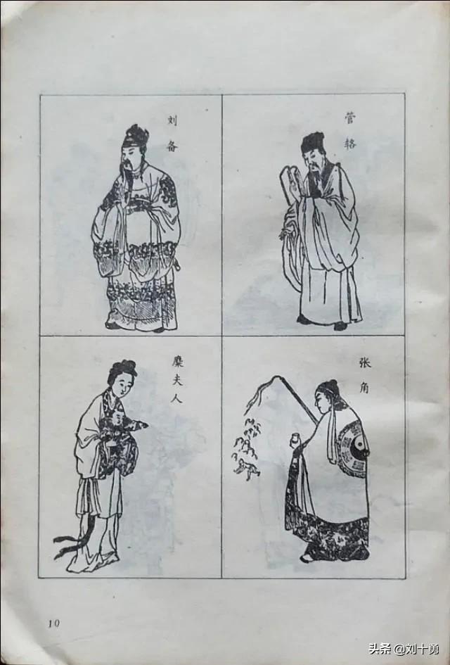 三国演义人物对话片段,三国演义人物的对话