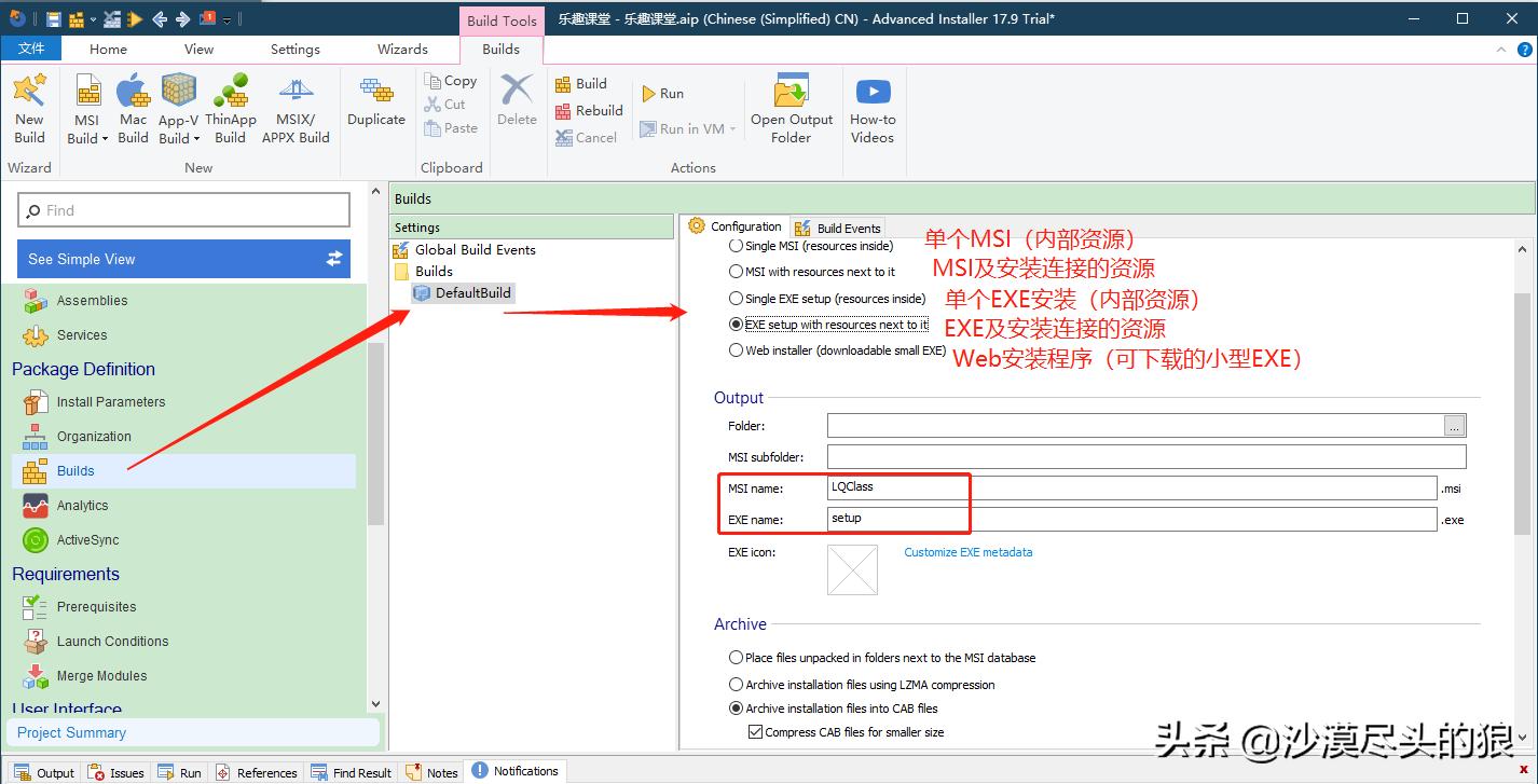 怎么做软件包,软件安装包制作方法有哪些