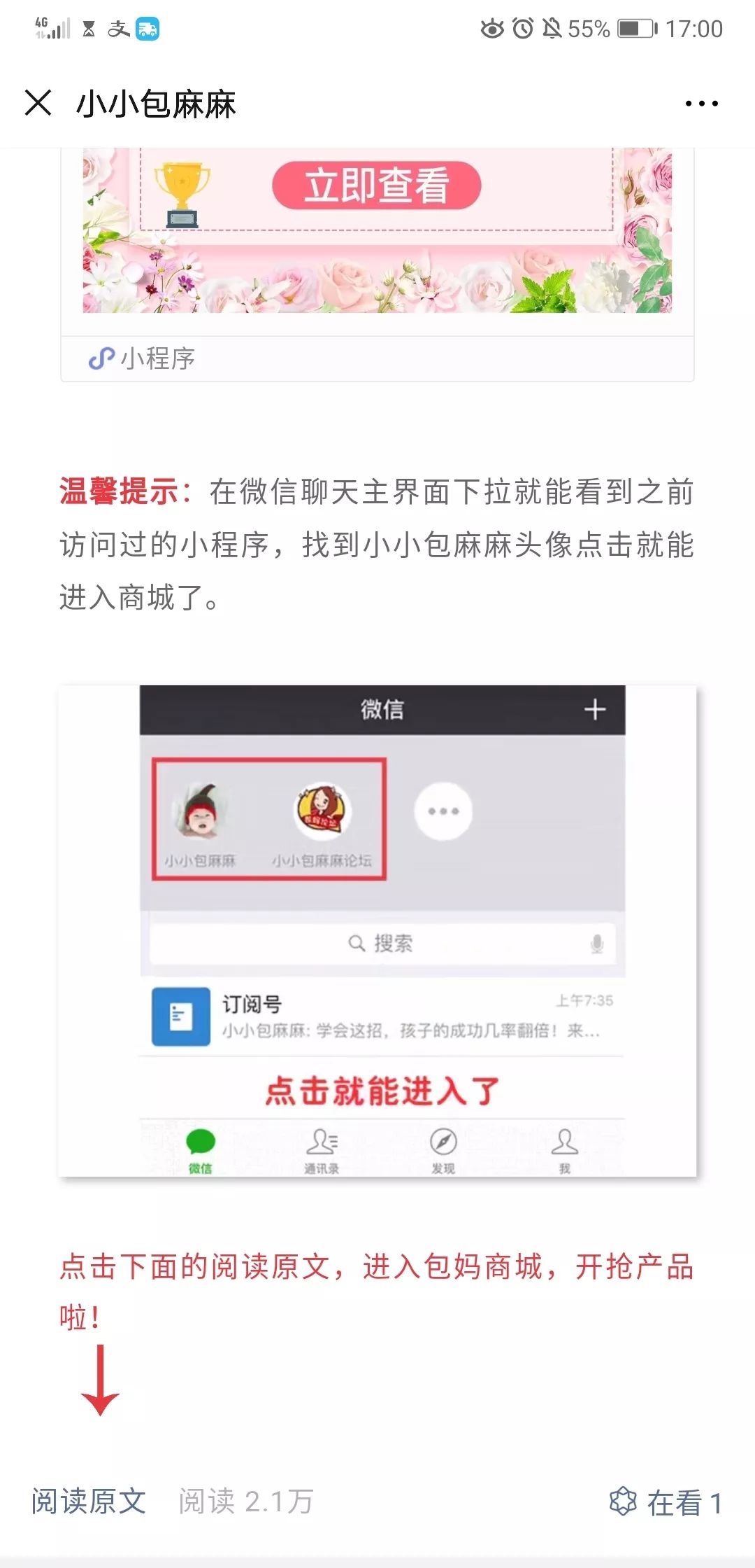 最近母婴店成功营销方案100例,母婴销售如何打造爆款