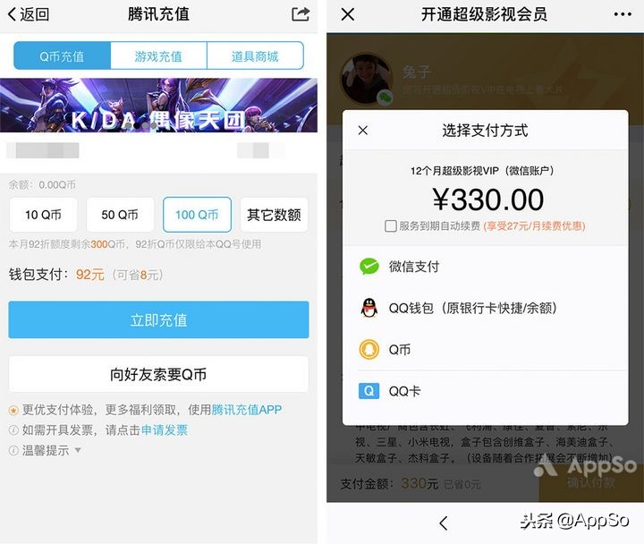 四大视频会员哪家强，怎么买最划算？这里有一份最全攻略