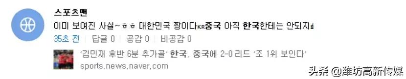 国足输给日本球迷反应,国足输给越南后球迷真实反应