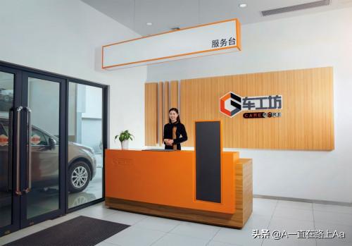 汽车美容品牌排行榜,十大汽车美容加盟品牌