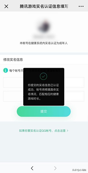 dnf健康系统实名认证,dnf实名已认证怎么更换实名认证