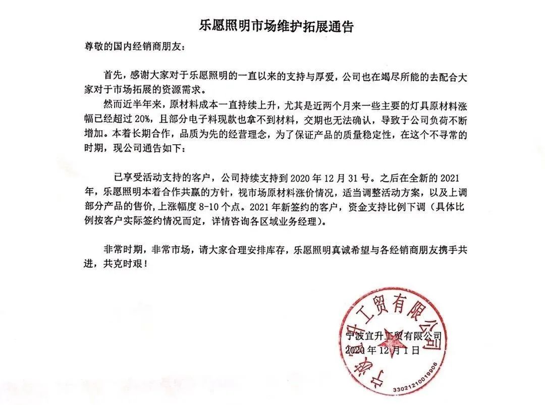 照明价格行情,led照明涨价