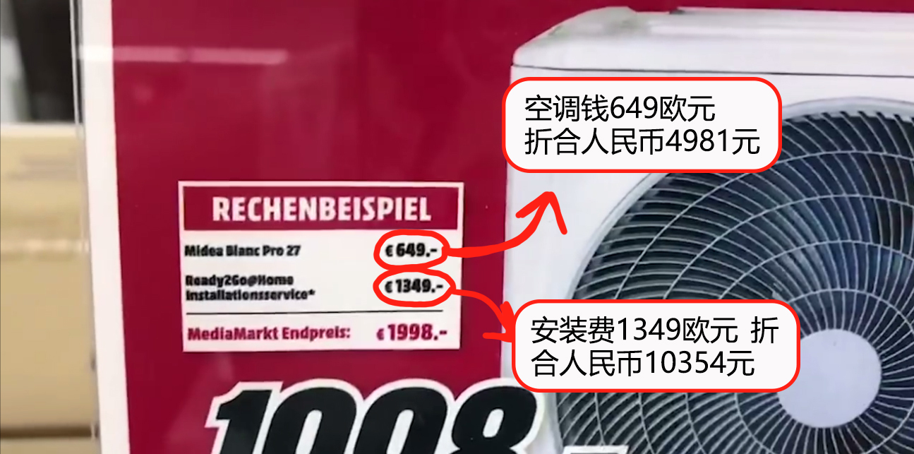 空调要一万七？年薪46.7万？还等啥呢，又想骗我去外国装空调