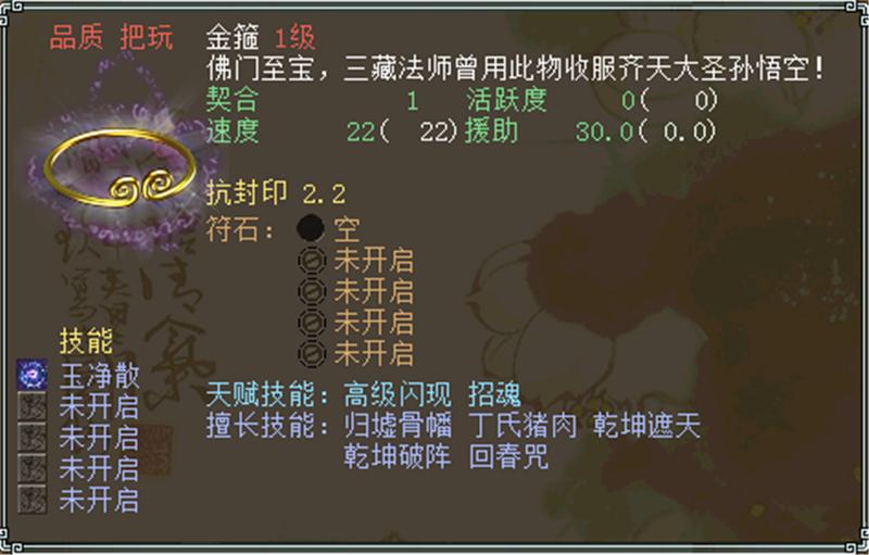 大话西游2化无为什么那么贵,大话西游2孟极和浪淘沙