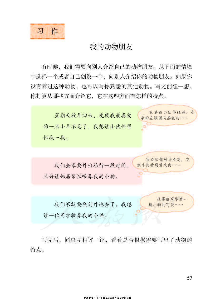 部编版语文四年级下册电子课本，老师家长都需要