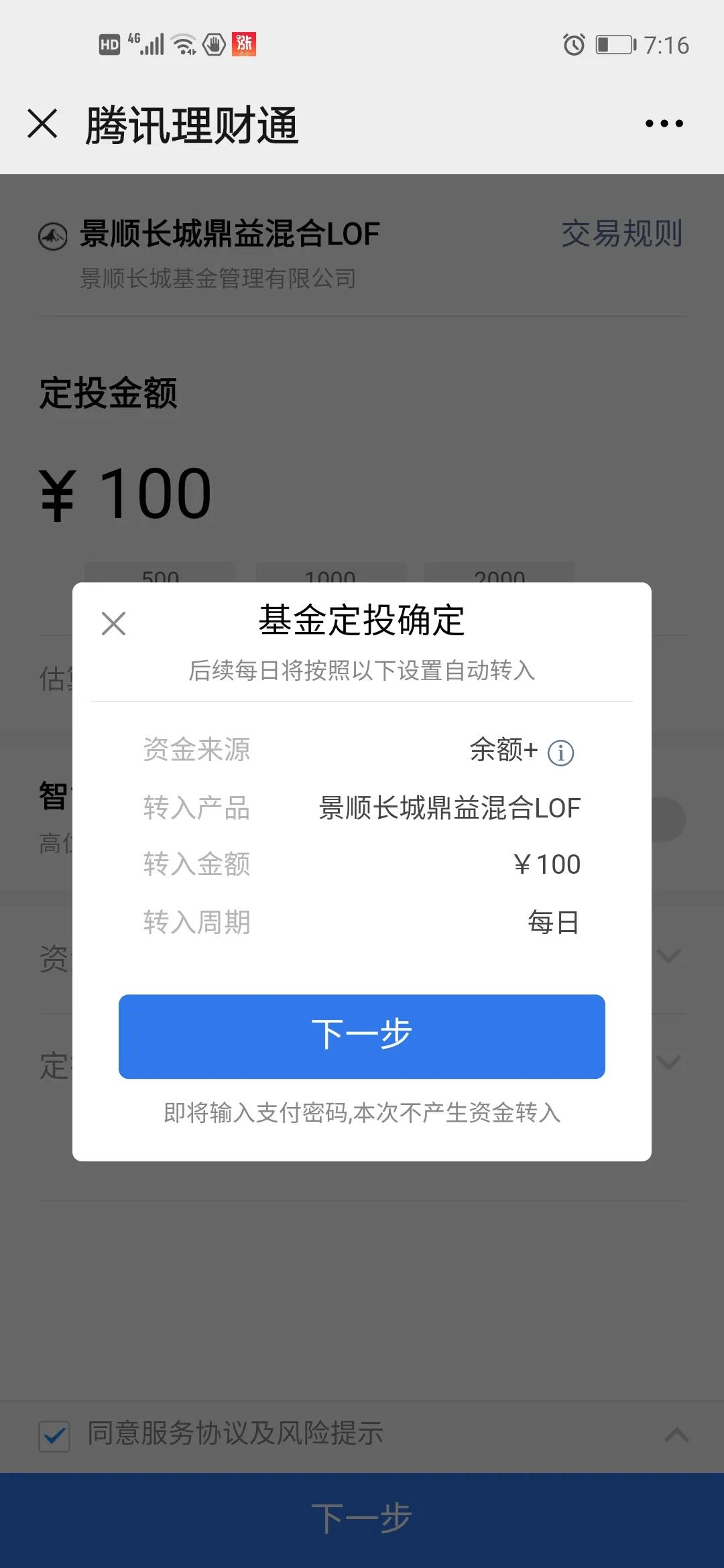 微信理财通怎么买基金理财,在微信理财怎么买基金