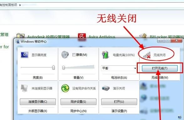 笔记本找不到无线功能怎么办,联想笔记本找不到无线网络连接