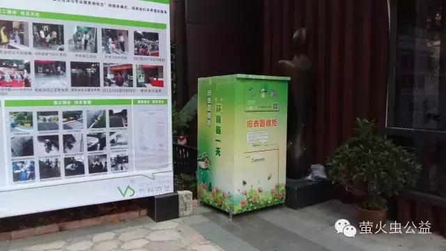 旧衣回收投放箱,保护环境旧衣回收