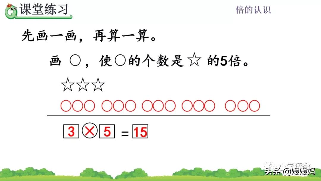 三年级数学谁是谁的几倍的应用题,三年级求一个数是另一个数的几倍