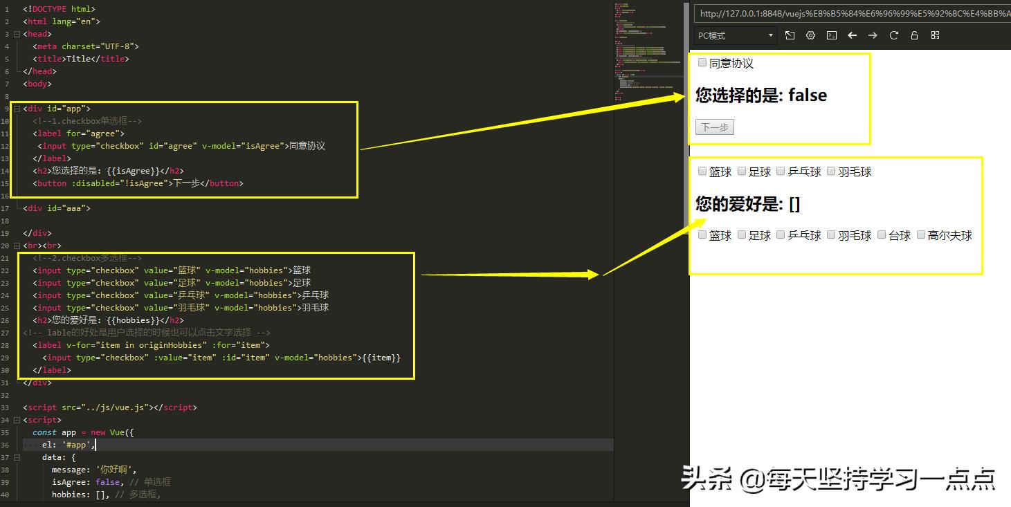 v-model绑定自定义组件,v-model和sync的区别