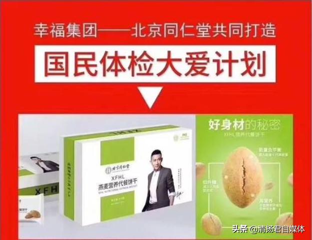 幸福狐狸连载一：广告违法被罚22万后仍存侥幸心理