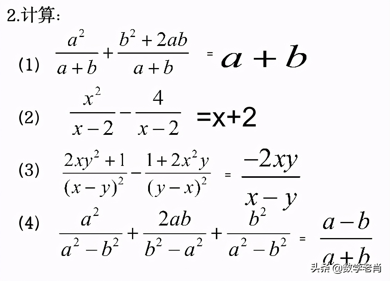 分式的加减法如何通分,分式的加减法