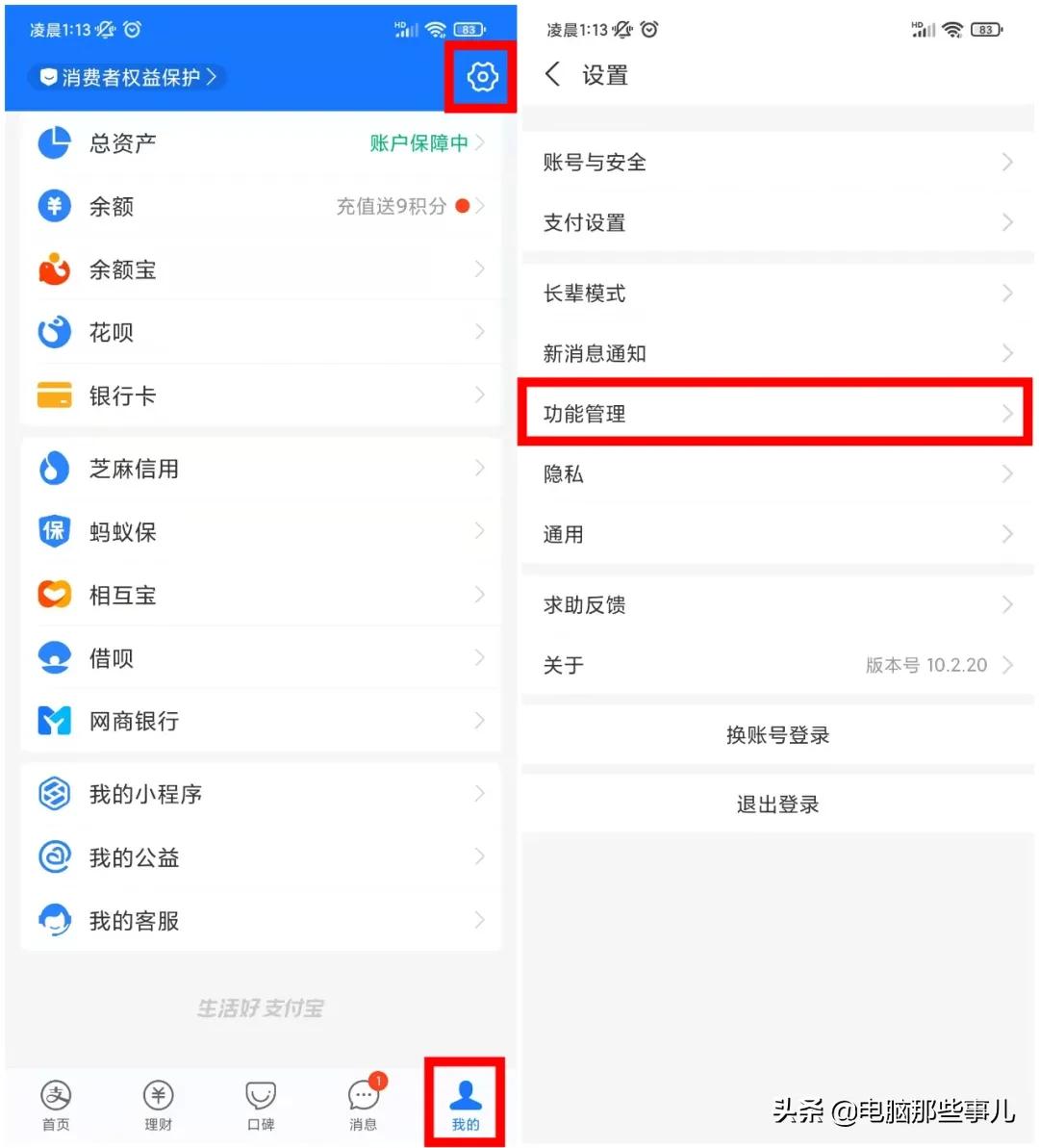 支付宝将迎来巨大变化,支付宝的功能越来越强大了