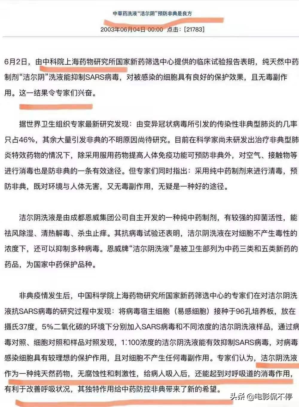 豆瓣9.7分的医疗纪录片,豆瓣没去看过电影能评论吗